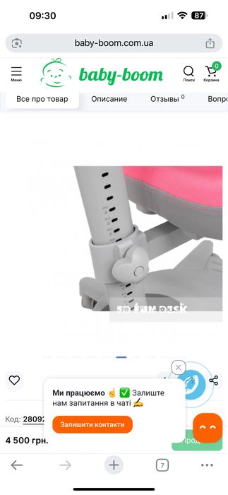 Кресло детское ортопедическое ErgoKids GT Y-402 ortopedic Pink