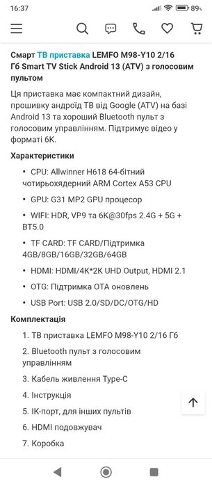 Смарт-приставка Tv stick M 98 Y10