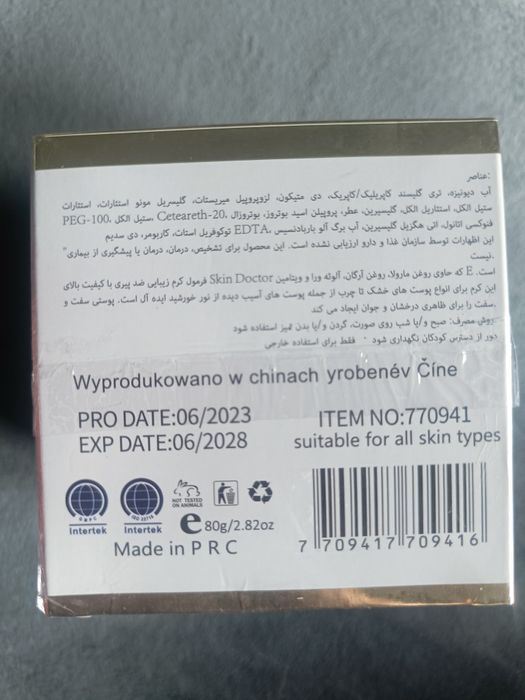 Krem do twarzy Huda Beauty