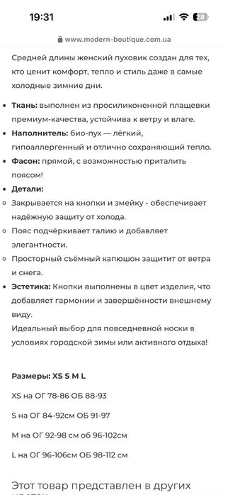 Пуховик м розмір , український бренд