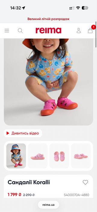 Босоніжки Сандалії Koralli reima