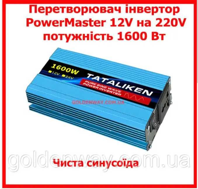 Инверторы. ЧИСТЫЙ СИНУС 12в.