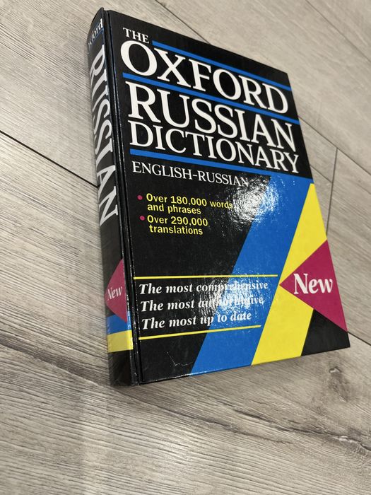 Словарь Ожегова , словарь рус- англ oxford dictionary