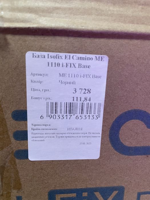 Автокрісло Carrello Vega CRL-14101. База під автокрісло.