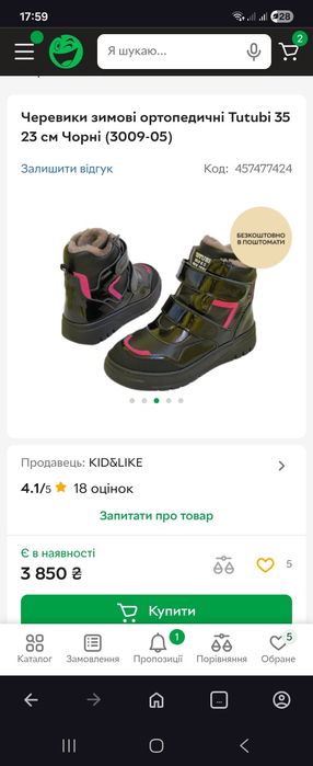 Tutubi 37р. зимові черевики ботинки для дівчинки 23 см устілка цигейка