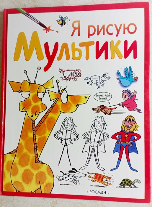 Учимся рисовать и др. 18 кн.