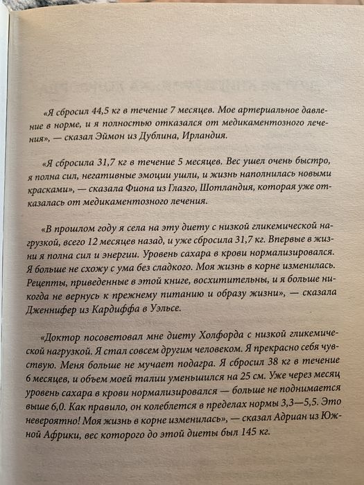 книга по здоровью и помощи