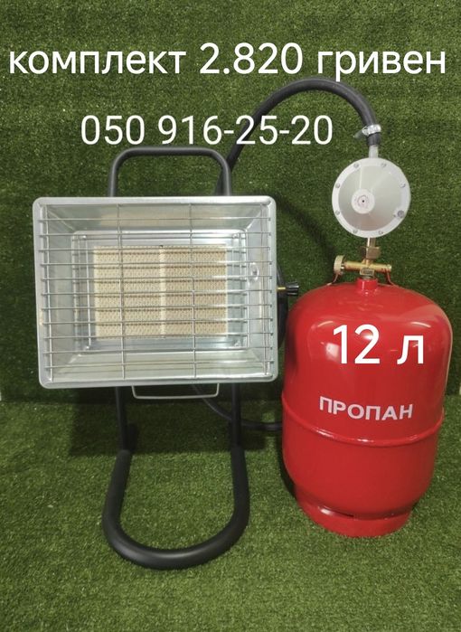 Обогреватель газовый керамический NurGaz 3 кВт мощность