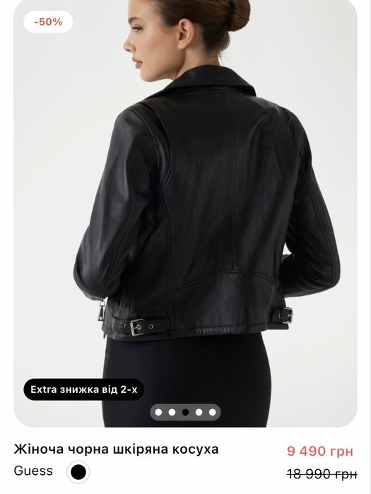 Продам шкіряну куртку від guess