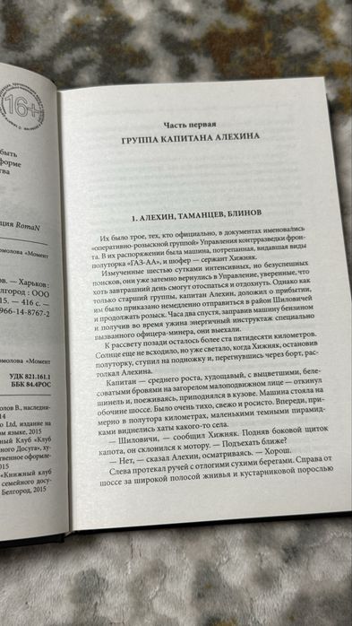 Комплект Моменты истины Владимир Богомолов Загадки истории Лжеправители 100 выдающихся полководцев всех времен Всемирная история Крестовые походы