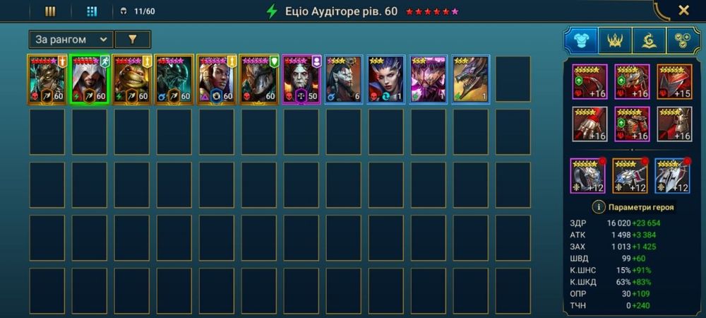 продам аккаунт в Raid, добре підійде для початківців