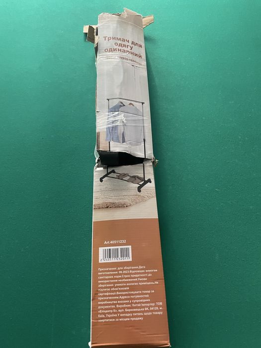 Тримач для одягу