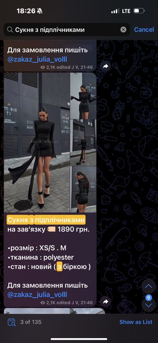 Сукня на фотосесію, свято