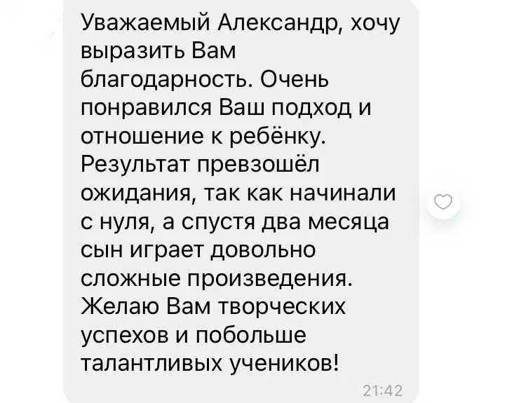Уроки Игры на Гитаре / Гитара за 2 месяца ( ZOOM ) - 50% скидка на 5 занятий