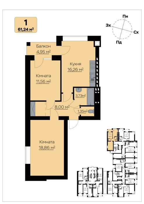 Продаж 2 тної квартири від забудовника
