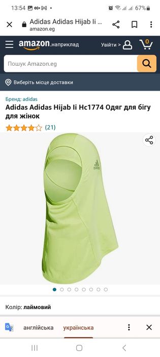 Хіджаб adidas для плавання та бігу