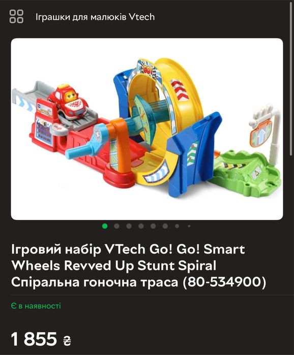 Ігровий набір, траса гоночна