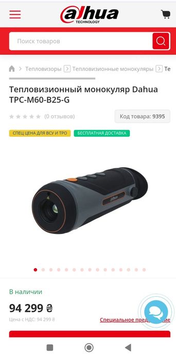 Тепловізор монокуляр Dahua TPC-M60-B25-G