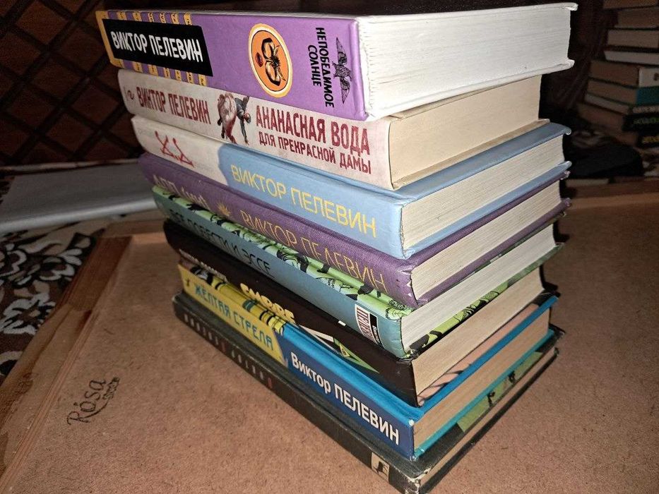 Пелевин. 8 книг. цена за комплект