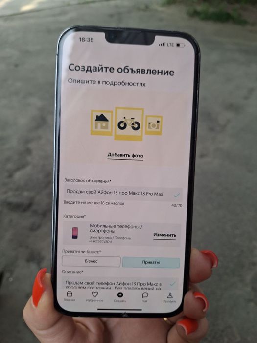 Продам свой Айфон 13 про Макс 13 Pro Max