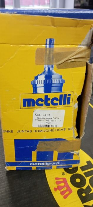 Граната наружна Dacia RENAULT METELI