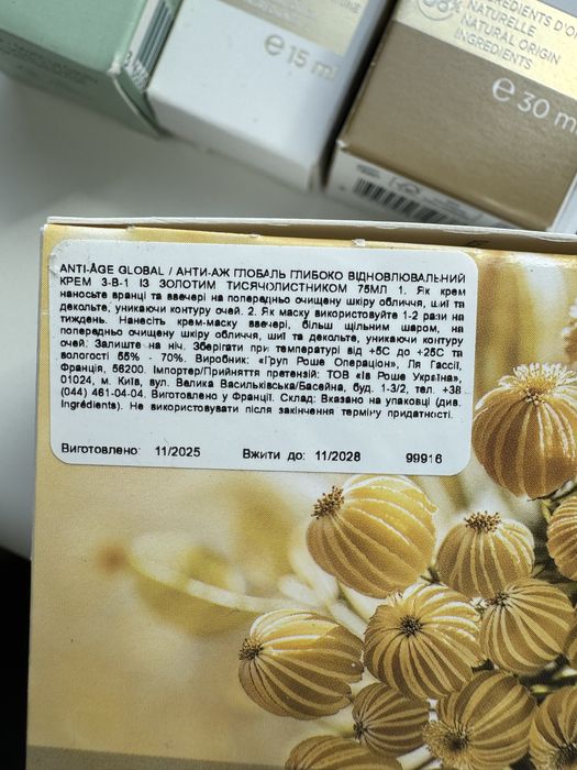 Сироватка yves rocher ів роше anti age riche
