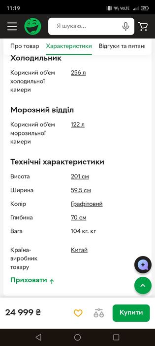 Холодильник, Midea