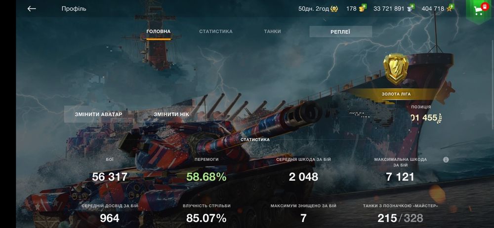 Продам акаунт wot blitz