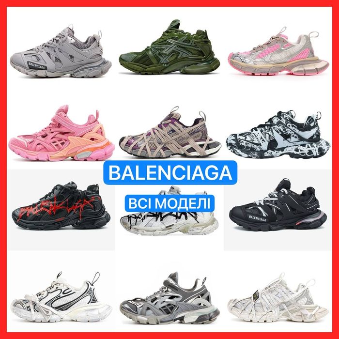 ВСІ МОДЕЛІ‼️ Кросівки BALENCIAGA / Кросівки Баленсіага розміри 36-45