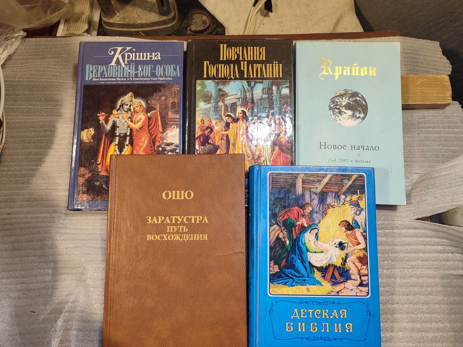 Все що пов'язано з релігією