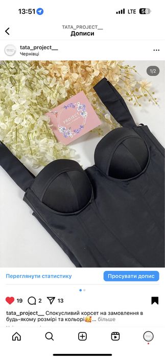 Корсет Корсети на замовлення