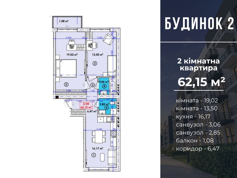 Продаж 2 кім квартири, БОГОРОДЧАНИ, ВІДДІЛ ПРОДАЖУ, ВИГІДНЕ РОЗТЕРМІНУВАННЯ,