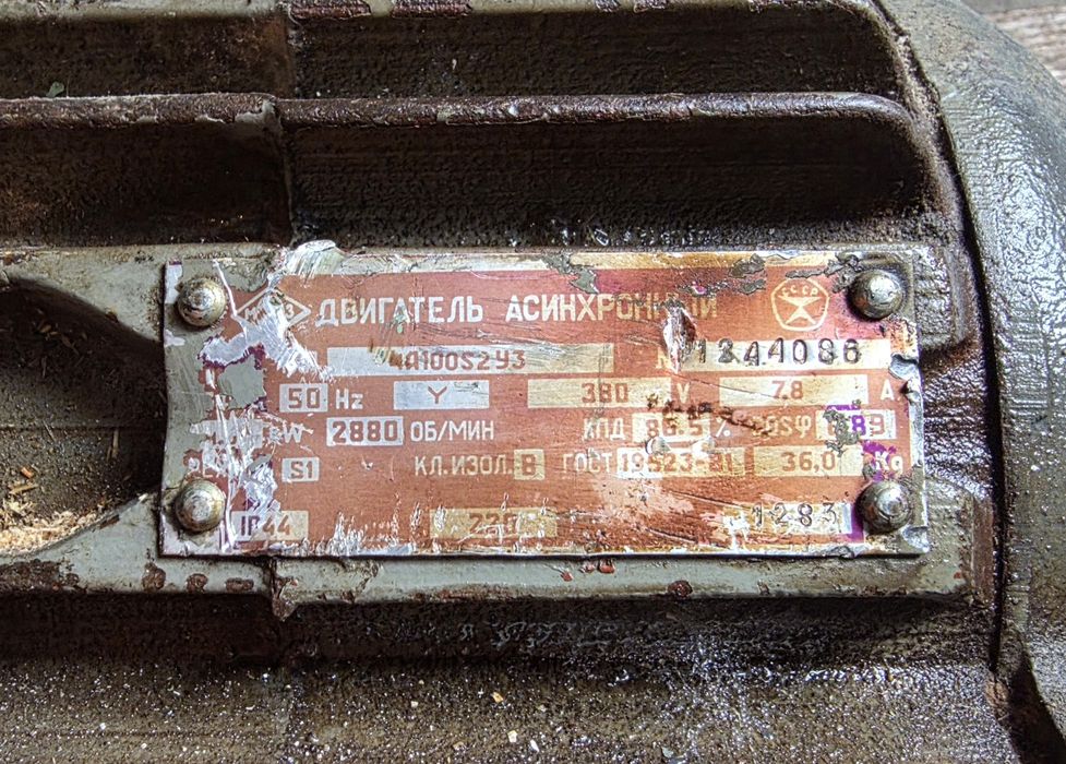 Электродвигатель 4 кВт 3000 об/мин 380В (4А100S2)