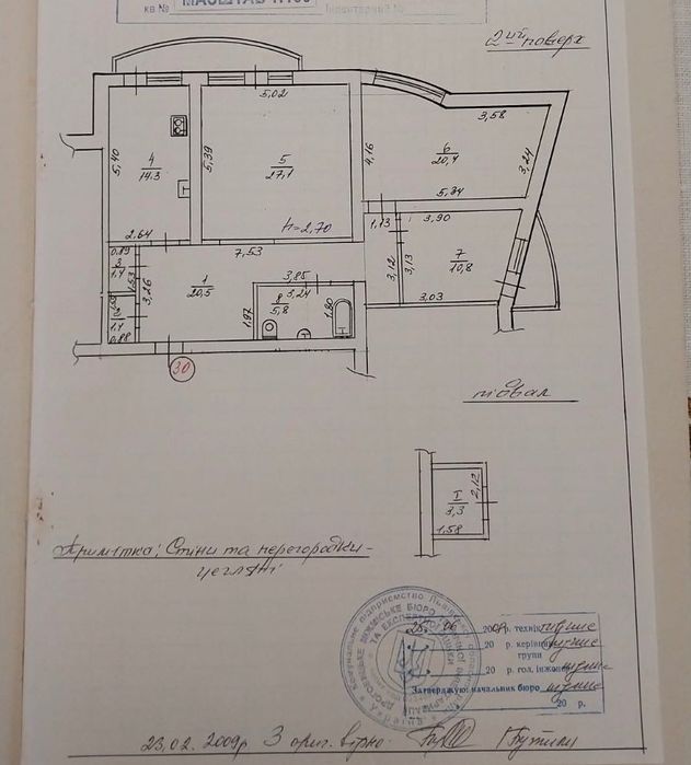 Простора 3-кімнатна квартира 103,9 м² у Трускавці | вул. В. Івасюка