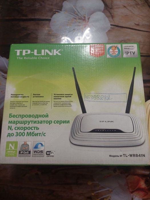 Роутер/Маршрутизатор TP-LINK