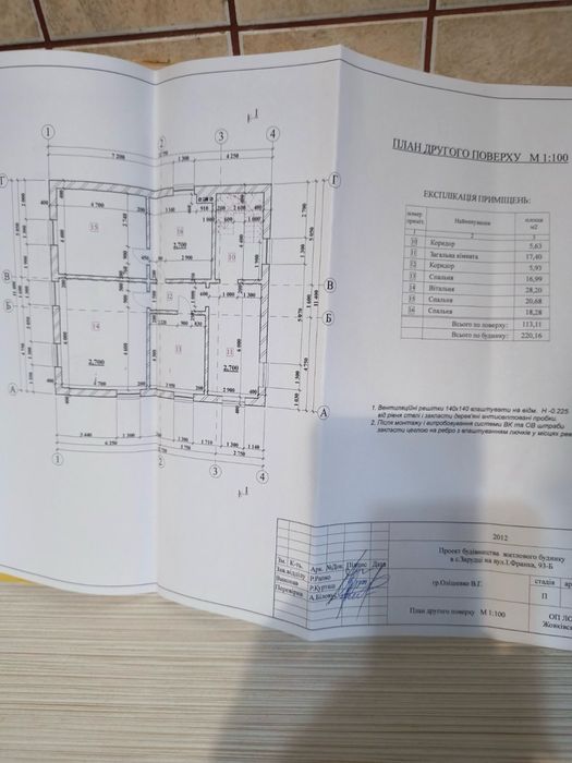Продається будинок у селі Зарудці