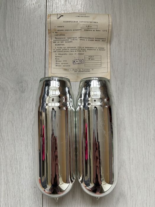 Колба для термоса срср ,0,25 л