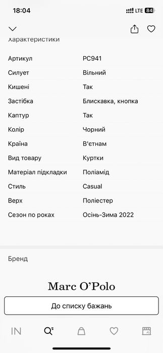 Куртка зимова marco polo marc o'polo пуховик