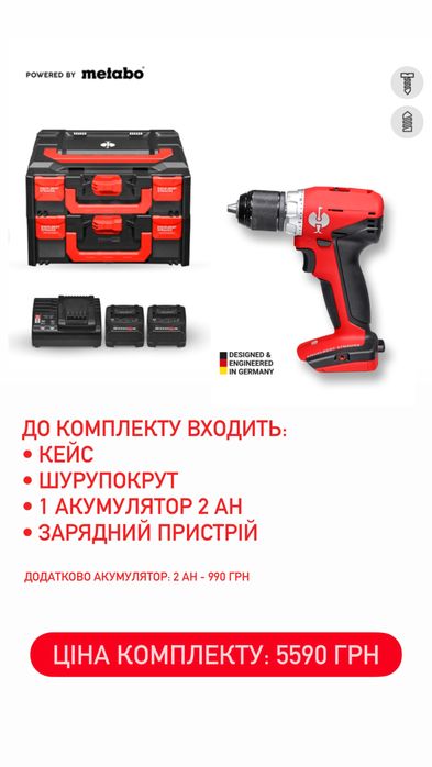 Шуруповерт Engelbert Strauss metabo 18v кейс батарея 2 Ah шурупокрут