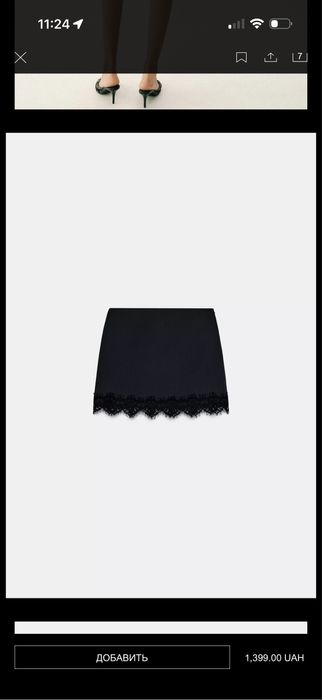 Спідниця з мереживом Zara xs