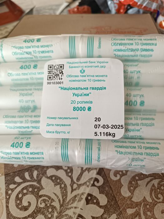 480  грн.Національна гвардії України.