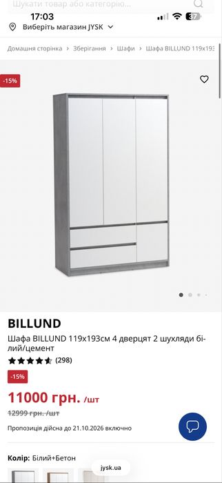 Продам шкаф  2 шт