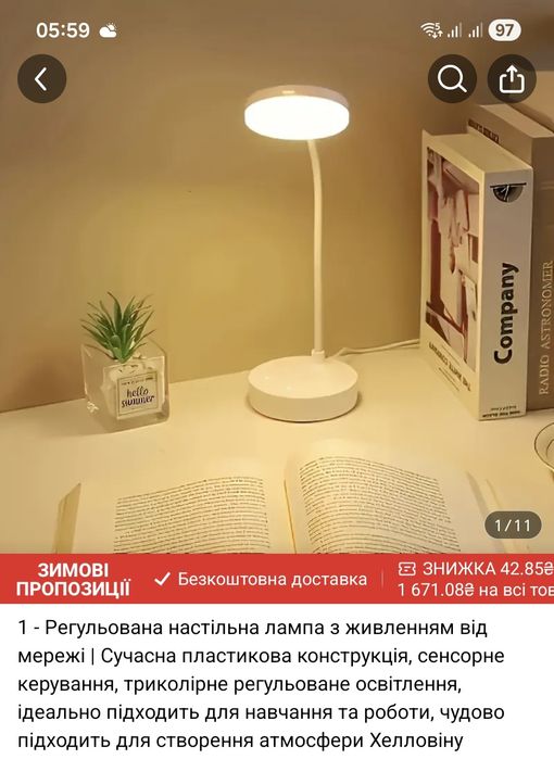 Нова чудова яскрава лампа, працює від мережі та павербанку