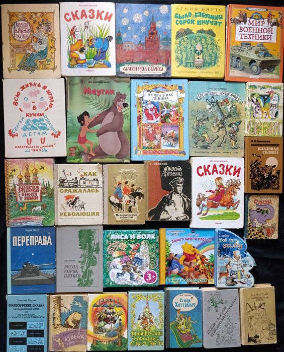 Дитячі книжки різних часів(63)