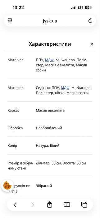 Табурет Jusk, белый