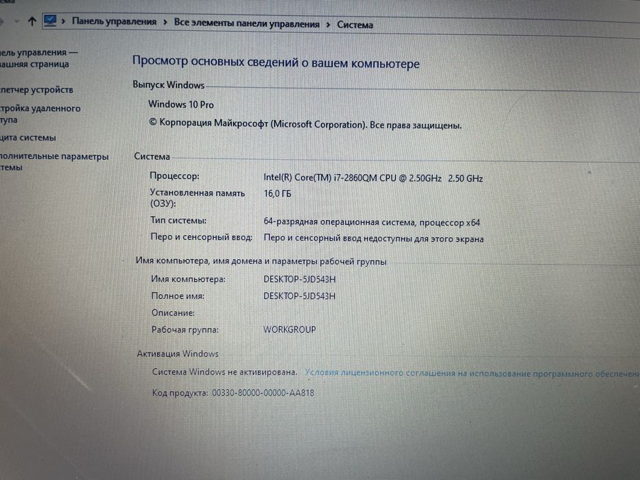 Ноутбук Samsung NP300E7Z