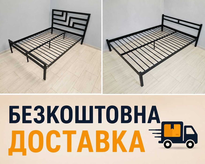 МЕТАЛЕВЕ ЛІЖКО / МЕТАЛЛИЧЕСКАЯ КРОВАТЬ. Безкоштовна доставка по Україні. Ортопедичний Матрац / Матрас MEBELISKLAD.COM