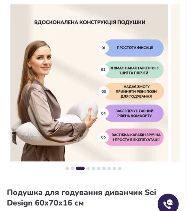 Подушка для кормления, подушка для годування