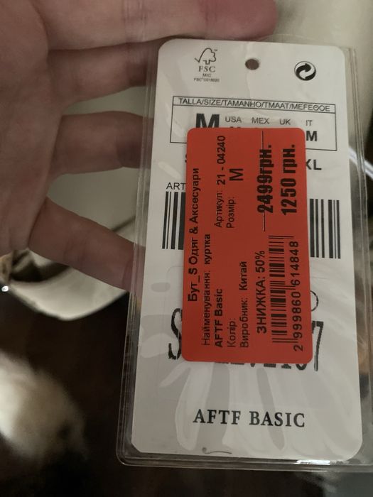 Куртка косуха кожана aftf basic M