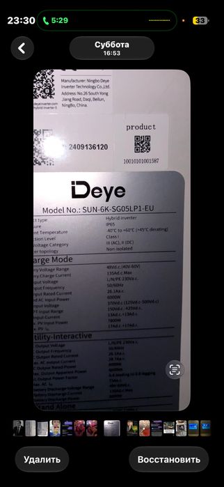 Инвертор Deye SUN-6K-SG05LP1-EU